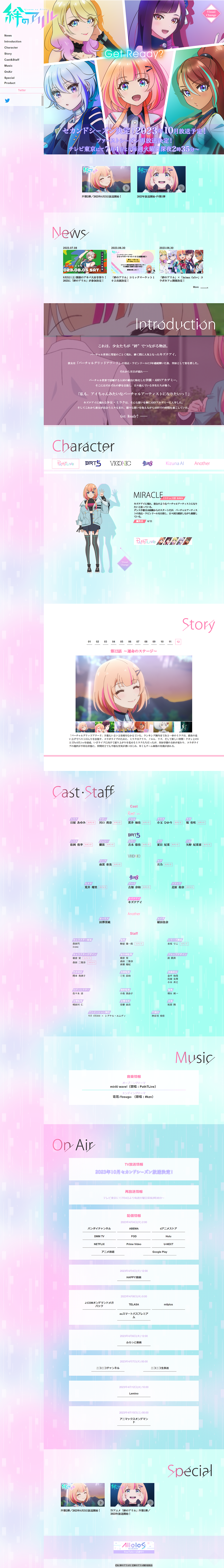 TVアニメ 絆のアリル 公式サイト